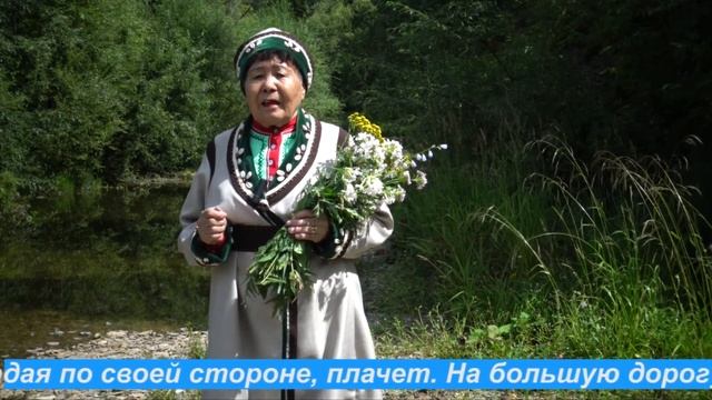 Кемеровская обл , Таштагольский р н, Сулекова Ольга Егоровна, песня Пойимнын чери смотреть онлайн