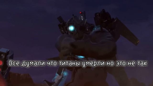 Когда же появится тв Мен титан? смотреть онлайн