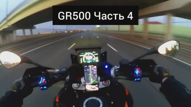 GR 500_HJmoto 500 часть 4. Итоги первого мотосезона на gr500. смотреть онлайн