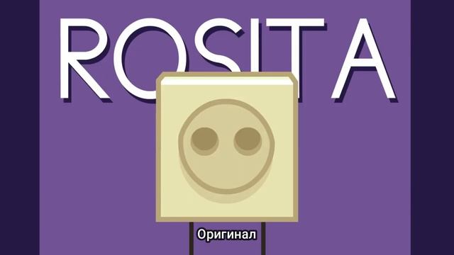 Сборник мэшапов 2Д, 3Д, и 7Д, Но это Розита vs Дивайдер - Рэп Батл [С.З.Н.П.] (MASHUP 1) смотреть онлайн