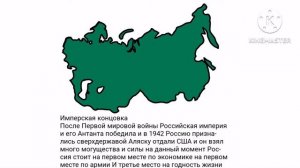 все концовки:Россия
