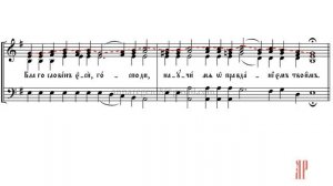 Ангельский собор (тропари по Непорочных) напев Оптиной пустыни - Сопрановая партия