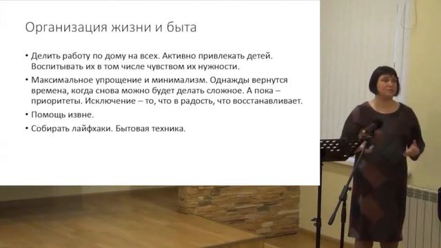 Преодоление трудностей в семейном обучении