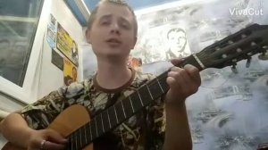 Песня «Маринка, Маринка, ты счастье моё».