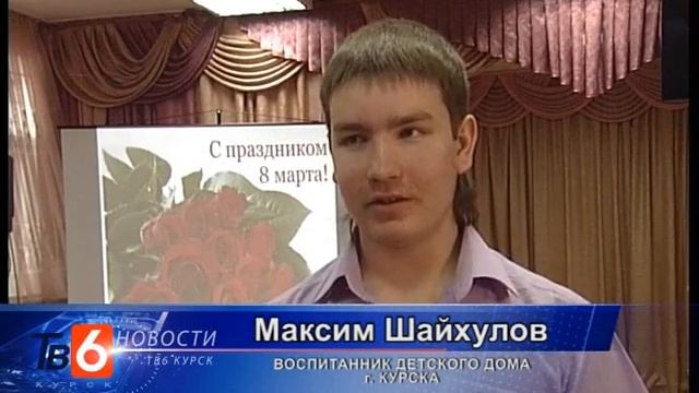 Новости ТВ 6 Курск 07 03 2014 смотреть онлайн