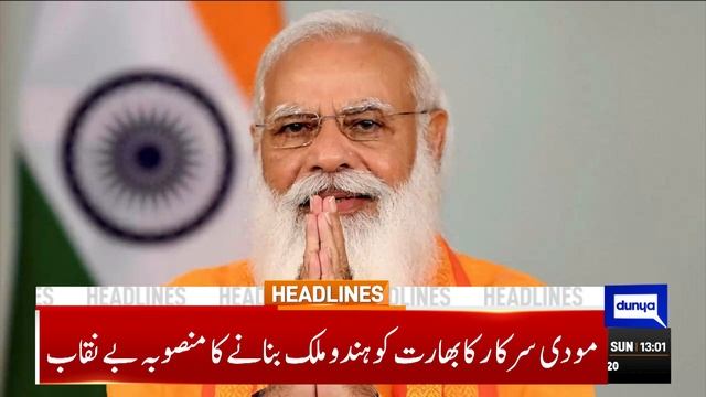 Maryam Nawaz Takes Big Decision | Dunya News Headlines 01:00 PM | 12 February 2023 смотреть онлайн