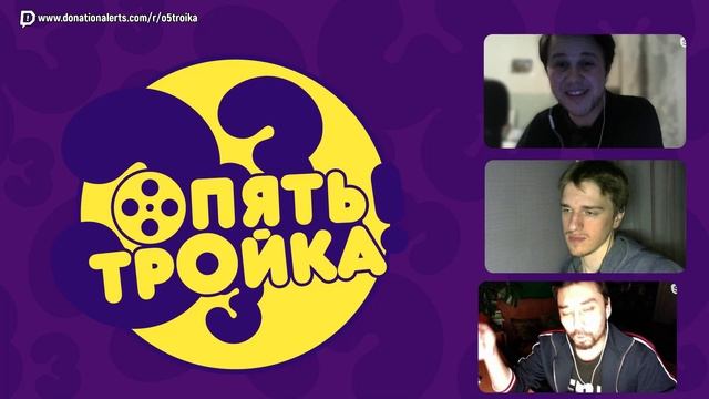 КАПИТАН МАРВЕЛ - видеоподкаст "Опять Тройка!" (№8) смотреть онлайн