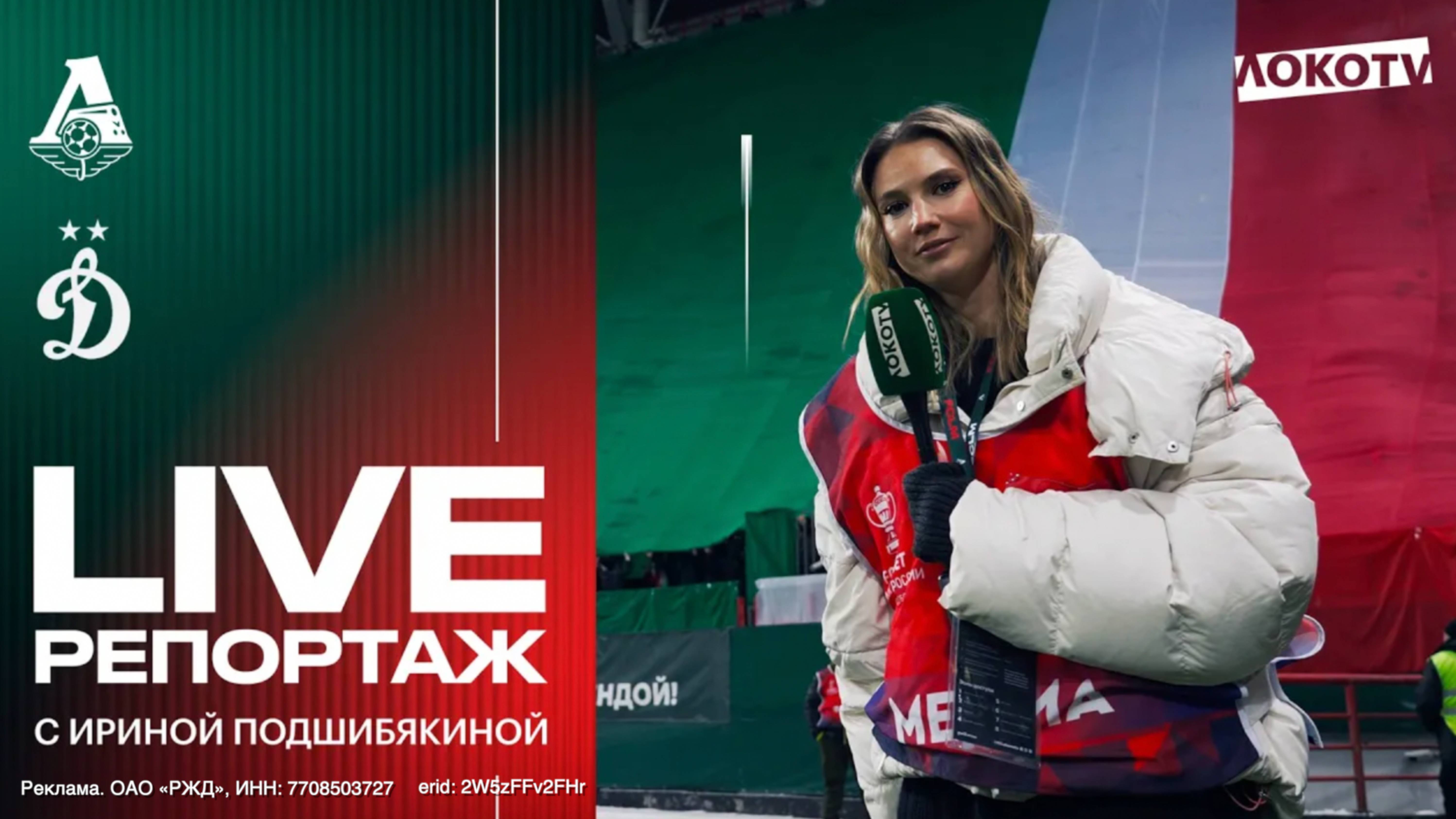 «День матча.Live» с Ирой Подшибякиной: опоздание Янковского, одноклассница Пиняева, нервные пенальти смотреть онлайн