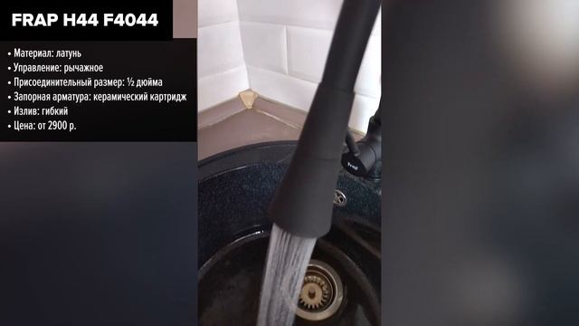 ТОП—7. Лучшие смесители для кухонной мойки (с гибким изливом, выдвижной лейкой). Рейтинг 2023 года! смотреть онлайн