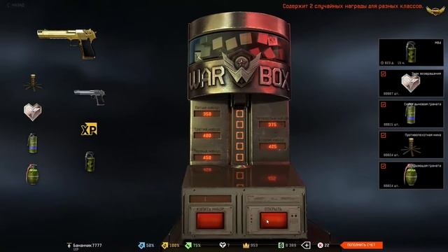 Warface Выбиваем Desert Eagle смотреть онлайн