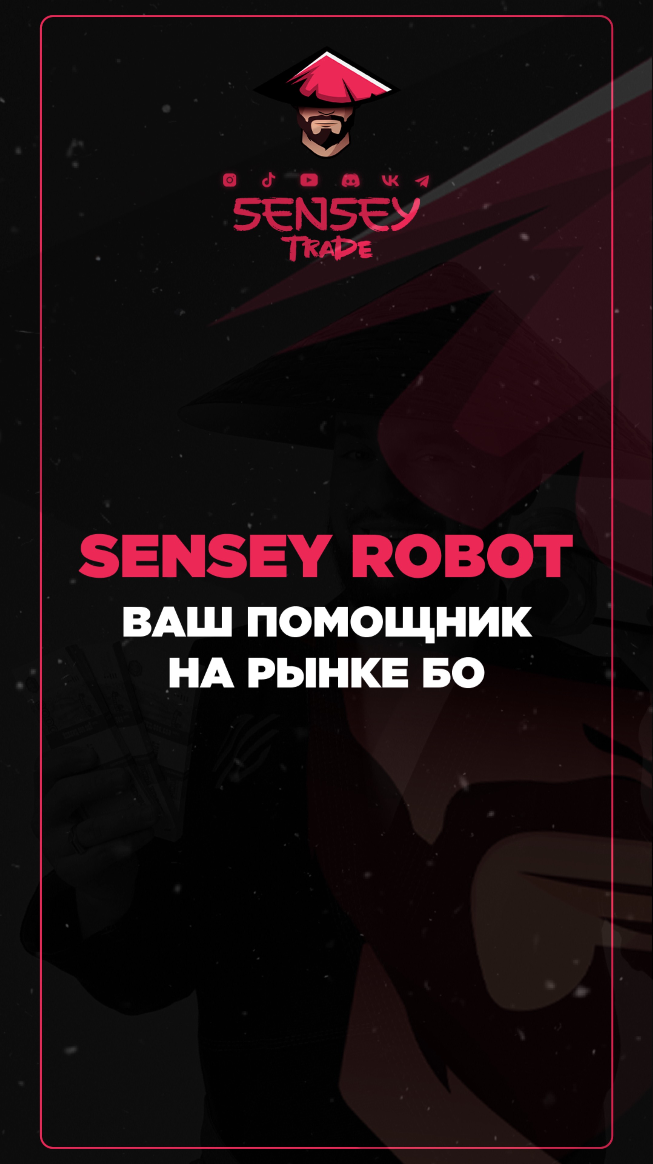 SENSEY ROBOT смотреть онлайн