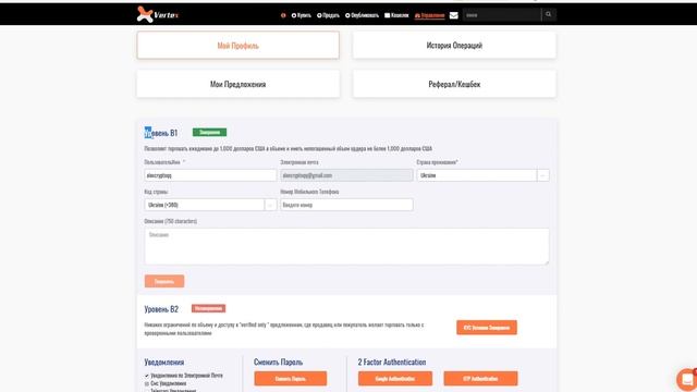 Vertex.Market - покупай и продавай криптовалюту выгодно смотреть онлайн