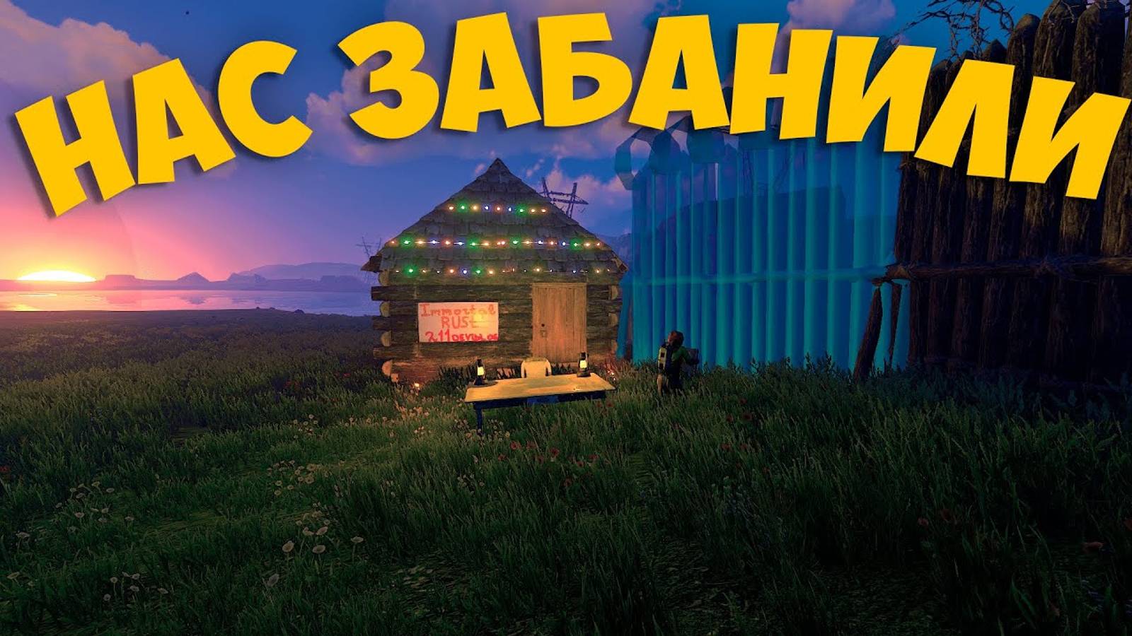 ХОТЕЛИ ВЫНЕСТИ ВЕСЬ СЕРВЕР НО НАС ОСТАНОВИЛИ В IMMORTAL RUST/РАСТ 211 DEVBLOG смотреть онлайн