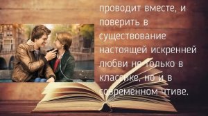 Букстори "Виноваты звезды"