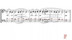 Предначинательный псалом, свящ. Д. Аллеманов - Теноровая партия