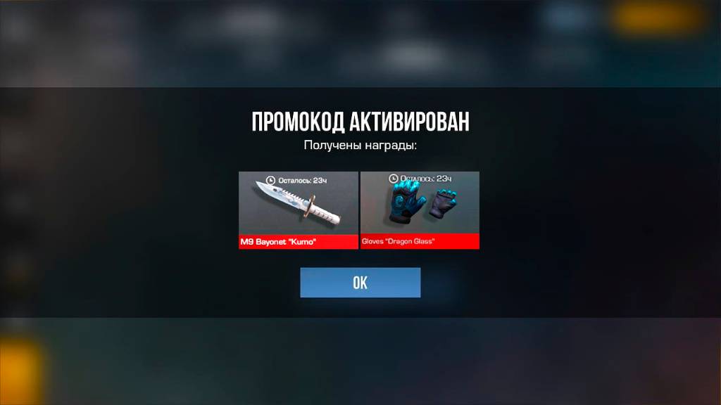 НОВЫЙ БЕСКОНЕЧНЫЙ ПРОМОКОД В STANDOFF 2 0.32.0! НОВЫЕ РАБОЧИЕ ПРОМОКОДЫ В STANDOFF 2 СТАНДОФФ 2 смотреть онлайн