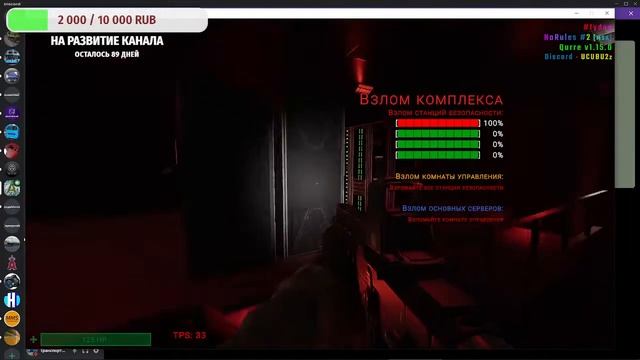 Стрим по: SCP Secret Laboratory №33. смотреть онлайн