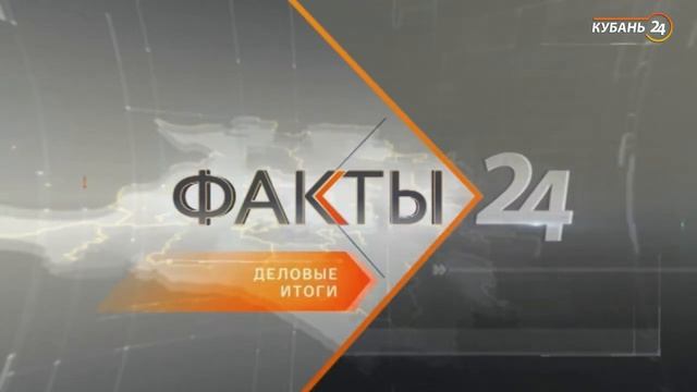 08.02.20 «Деловые факты». Итоги смотреть онлайн