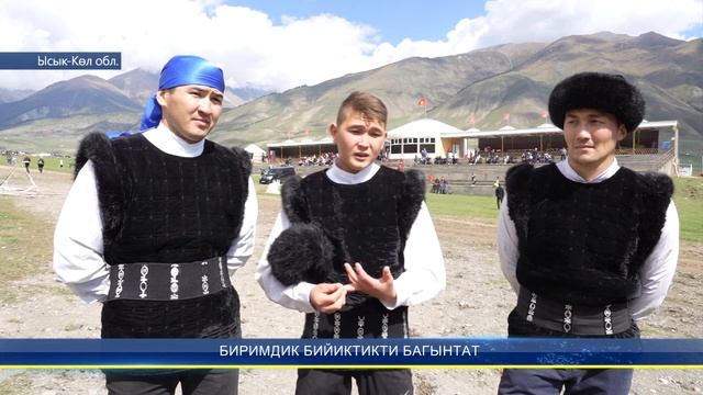 КУМТӨР: БИЙИКТИКТИ БАГЫНТКАН БИРИМДИК смотреть онлайн