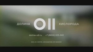 Видеоролик о  жк "Долина Кислорода. О2"