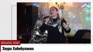 Бомбовая песня Заура Хабибулаева