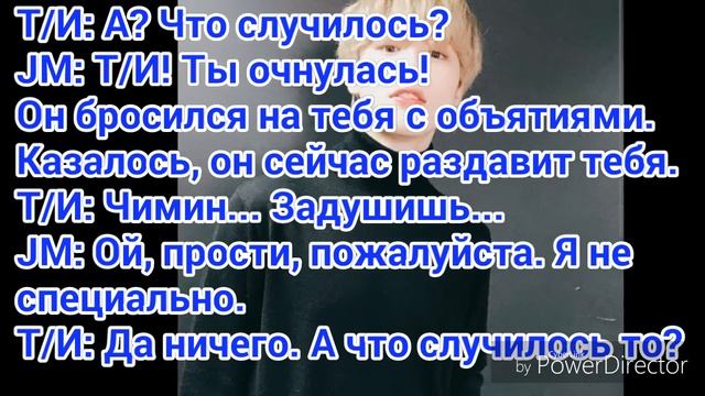 История с Чимином |4 часть| Т/И чуть не утонула!? Чимин спас Т/И? смотреть онлайн