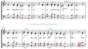 ДУШЕ МОЯ, кондак Великого канона, Д.С. Бортнянский - Басовая партия