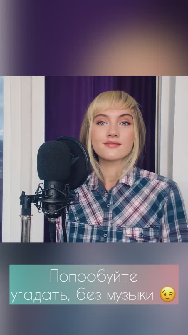 Песенка о медведях (Где-то на белом свете) - Юлия Щербакова / Легенд смотреть онлайн