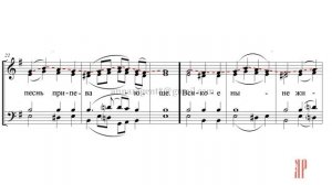 ХЕРУВИМСКАЯ ПЕСНЬ️СПАС ПОД БЕРЕЗАМИ - Сопрановая партия