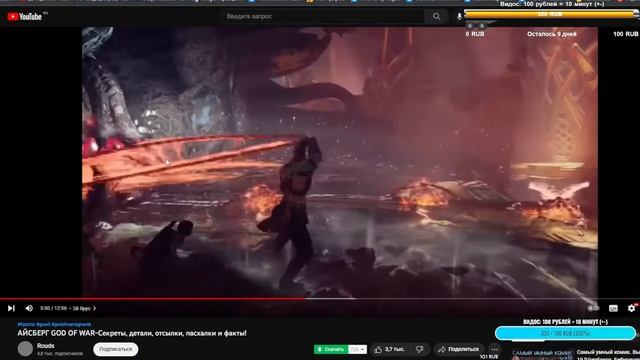 NG смотрит:Айсберг God of war смотреть онлайн