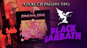 Black Sabbath - Sabbath Bloody Sabbath - 1973