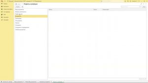 Пошаговая настройка нумерации документов в 1С:Документооборот 3.0
