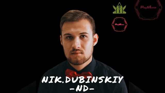 Ранен Тобой