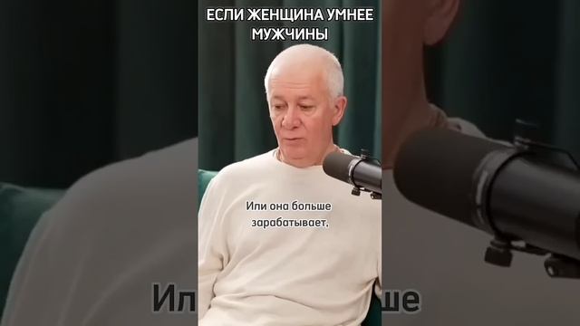 Если женщина умнее мужчины - Александр Хакимов смотреть онлайн