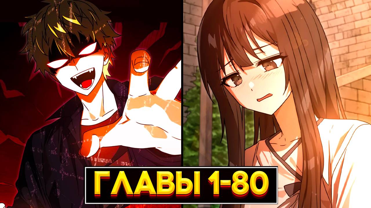 АВТОР МАНГИ ПОПАДАЕТ В СВОЁ ПРОИЗВЕДЕНИЕ И СТАНОВИТСЯ УБЛЮДКОМ В МАГИЧЕСКОЙ АКАДЕМИИ 1-80 главы смотреть онлайн