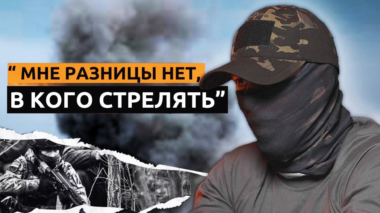 Боец СВО: интервью штурмовика о реалиях на фронте смотреть онлайн