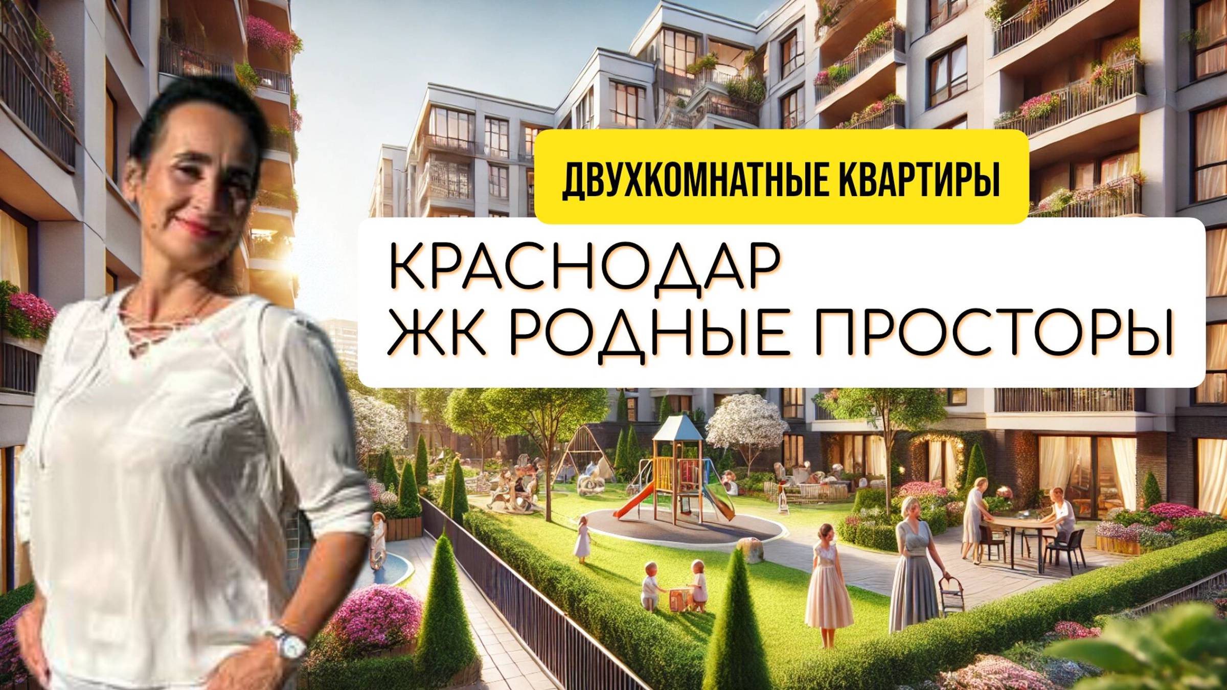 Недвижимость в Краснодаре и Краснодарском крае 2024: Купить Квартиру, Дом | Ипотека и Аренда смотреть онлайн