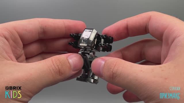 Собираем Призмакса из конструктора QBRIX KIDS - детские конструкторы с видеоинструкцией смотреть онлайн