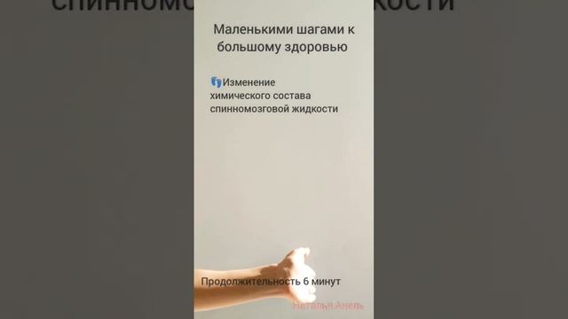 Химический состав спинномозговой жидкости обновляем. Индивид. комплекс https://t.me/NatalyaAnel смотреть онлайн