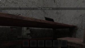 Как с блицкрига пройти 4 главу метель на плохую концовку.