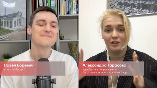 Релокация, корп. сообщества, лидеры в компании // Community manager Сбера Александра Тарасова смотреть онлайн