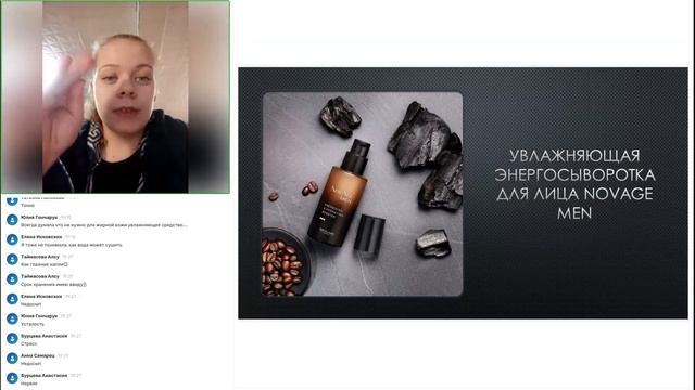 Ляпина Софья 3% - Линейка NovAge Men смотреть онлайн