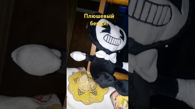 Бенди! ПОДПИШИТЕСЬ на канал и ТГ!( Ссылка в шапке профиля) #music #bendy смотреть онлайн