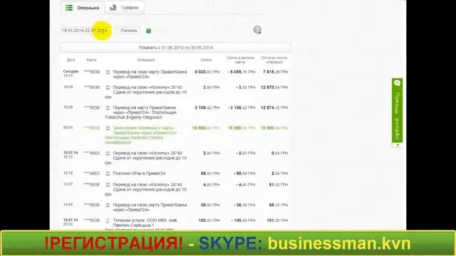 58,041 грн за ДВА месяца в проекте Меркурий Взаимный Фонд! РЕАЛЬНЫЕ ОТЧЕТЫ С БАНКА! смотреть онлайн