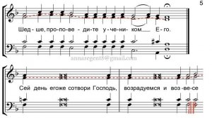 СТИХИРЫ ПАСХИ, Обиход - Альтовая партия