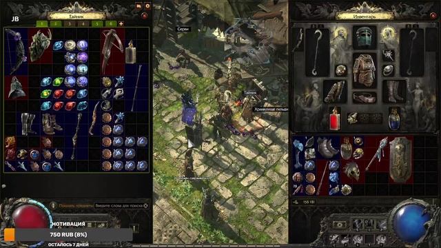 Стрим, Монах В Path Of Exile 2|Играем На Монахе В Path Of Exile 2 | PoE 2 Монах