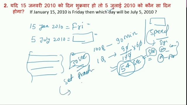 Calendar Class 1| Reasoning Of Calendar | New Hidden Trick | AAA Smart Institute | смотреть онлайн