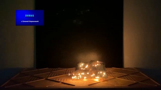 Горение железа | ЕГЭ по химии смотреть онлайн