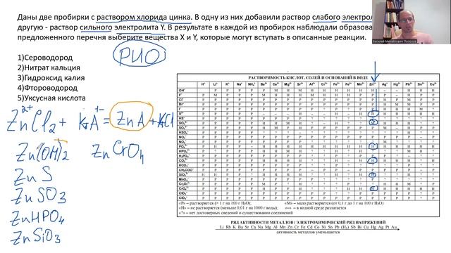 ЕГЭ 2024 по химии. Задание 6. Задание на две пробирки. Как решать, если почти ничего не знаешь? смотреть онлайн