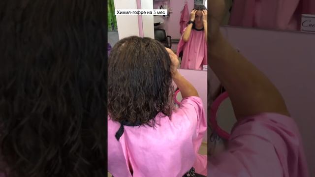 Химия гофре на 3 мес. по концам химия ,которой 7 мес смотреть онлайн